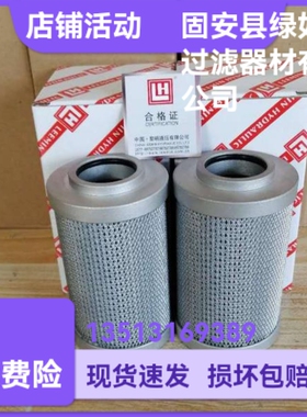 LEEMIN黎明厂家直销LH0160D003BN/HC液压油砼泵滤芯