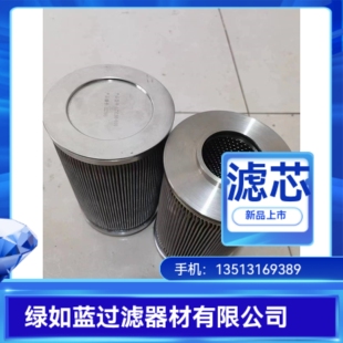 润滑油不锈钢滤芯 lubricating oil Stainless steel filter