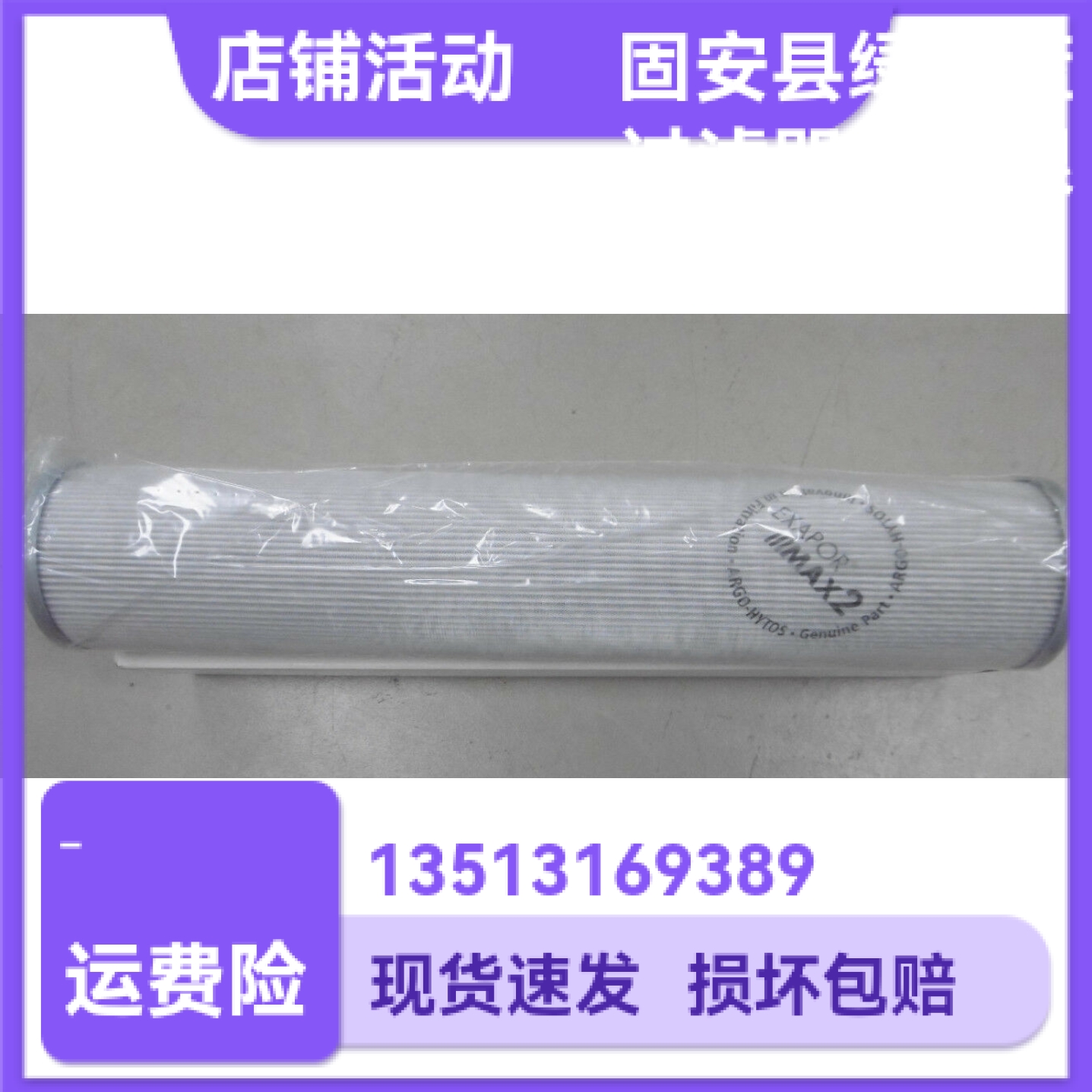 Argo雅歌厂家直销 V2.1260-03液压油过滤器滤芯