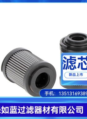 DUPLOMATIC杜普马蒂克FRTE012-F10S过滤器滤芯