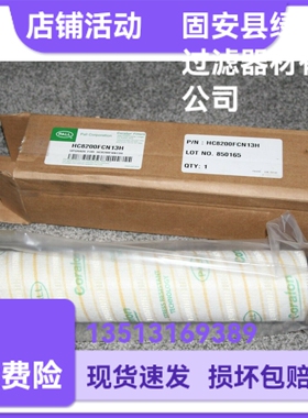 PALL颇尔厂家直销 HC8200FCN13H液压油过滤器滤芯