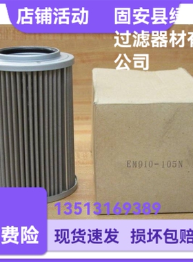 SMC厂家直销 EM910-105N液压油过滤器折叠精制替换滤芯