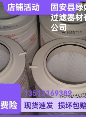 PALL颇尔厂家直销 HC8314FKN16H 液压油过滤器滤芯
