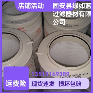 PALL颇尔厂家直销 HC8314FKN16H 液压油过滤器滤芯