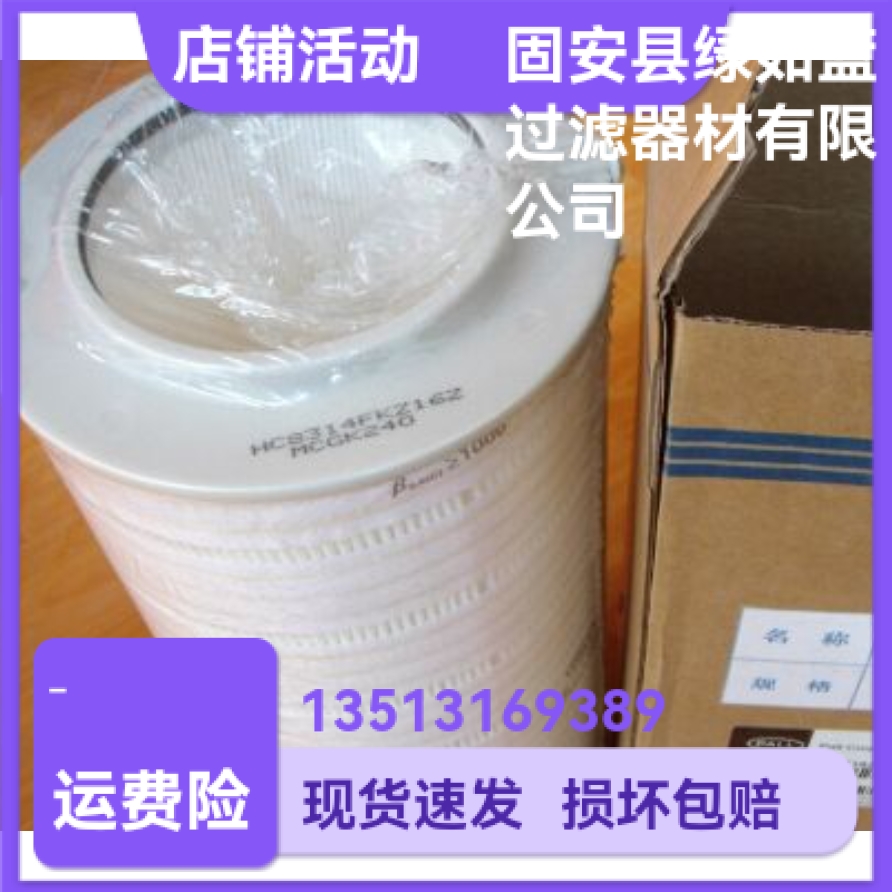 PALL颇尔HC8314FKZ16Z液压油过滤器滤芯