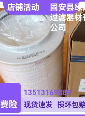 PALL颇尔HC8314FKZ16Z液压油过滤器滤芯