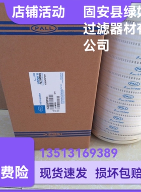 PALL颇尔HC8304FKP16H液压油过滤器滤芯