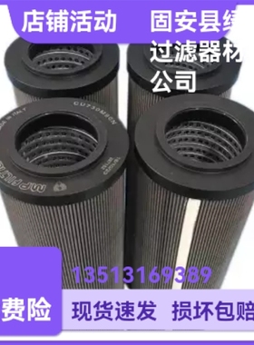 MP FILTRI翡翠CU730M90N液压油过滤器滤芯