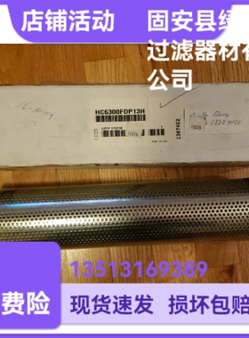 PALL颇尔HC6300FDP13H液压油过滤器滤芯
