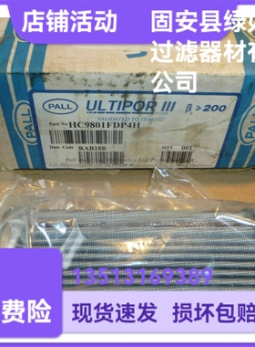 PALL颇尔厂家直销 HC9801FDP4H液压油过滤器滤芯