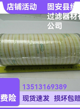 PALL颇尔HC9700FKS9H液压油过滤器滤芯