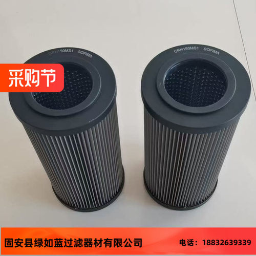 SOFIMA UFI 索菲玛CRH150MS1液压回流过滤器滤芯