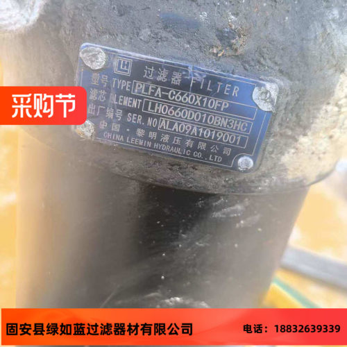 LEEMIN黎明PLFA-C660X10FP LH0660D010BN3HC回油过滤器