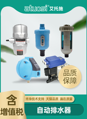 PA68自动排水器AD402-04气泵空压机储气罐零耗气排水器AS6D排水阀