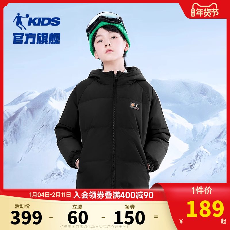乔丹童装男童羽绒服2025冬季新款儿童保暖外套大童加厚连帽滑雪服,童装/婴儿装/亲子装,羽绒服,淘宝优惠券,粉丝福利购,淘宝优惠卷