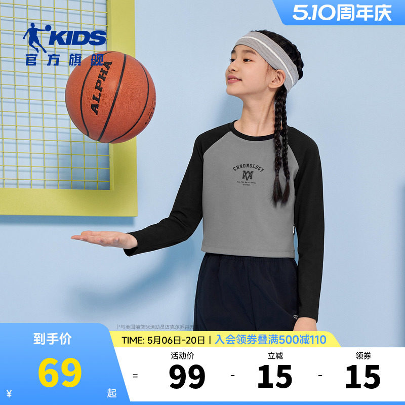商场同款乔丹童装女童长袖t恤2026春秋新款女孩紧身短款打底衫潮