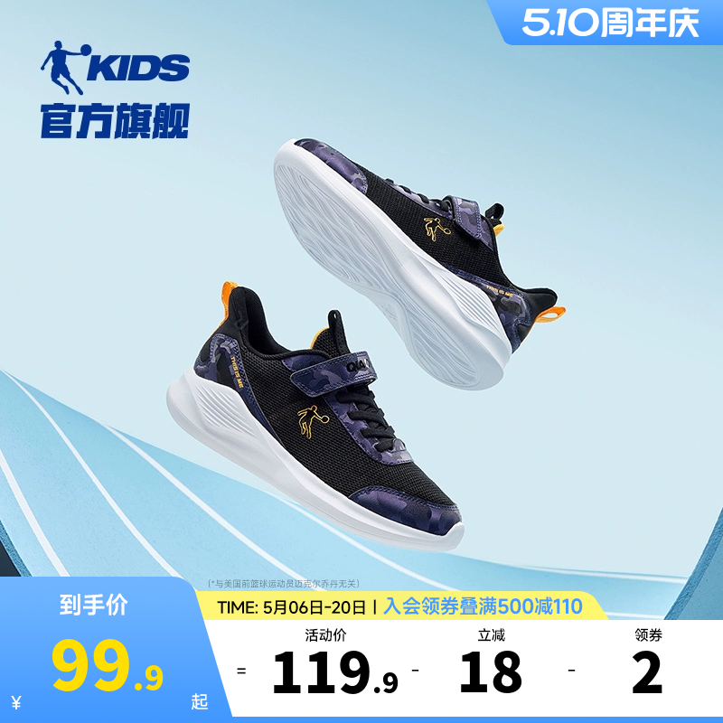 乔丹童鞋儿童运动鞋2026春秋款中大童男童网面轻便跑步鞋软底鞋子