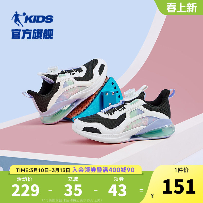 乔丹童鞋儿童运动鞋2026春秋款网面气垫减震跑步鞋中大童鞋子女童
