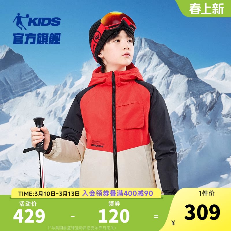 乔丹童装男童羽绒服2026春秋季新款烯能防泼水外套大童连帽滑雪服