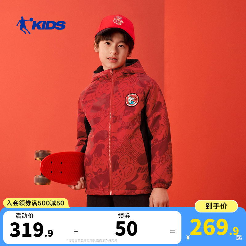 【才骅加马】乔丹男童加绒外套风衣2026马年新年儿童双面穿拜年服