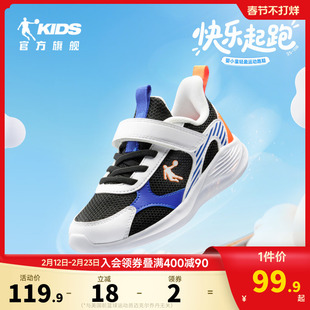 乔丹童鞋儿童运动鞋男小童跑鞋2026春秋新款轻便软底网面鞋子男童