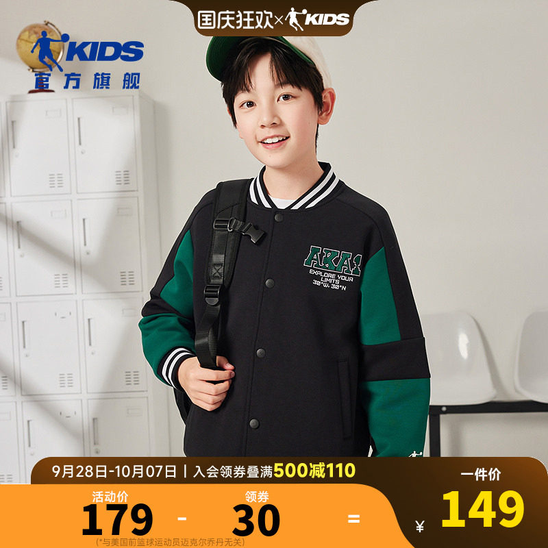 乔丹男大童校园风棒球服外套