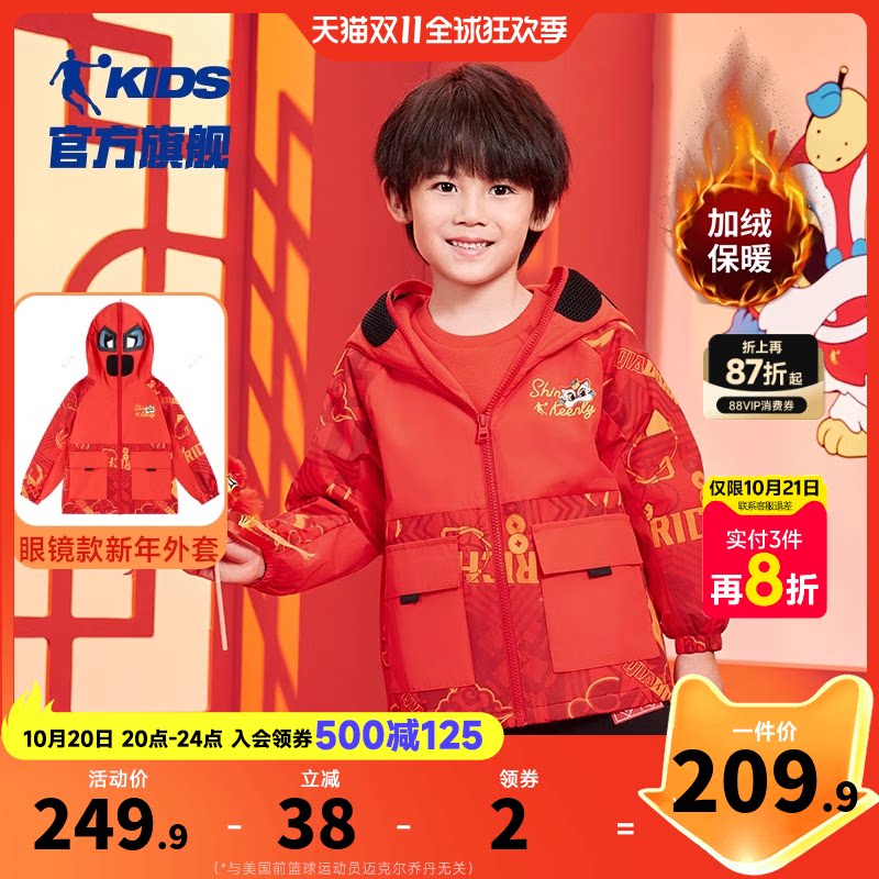 乔丹春季款眼镜款新年外套男小童