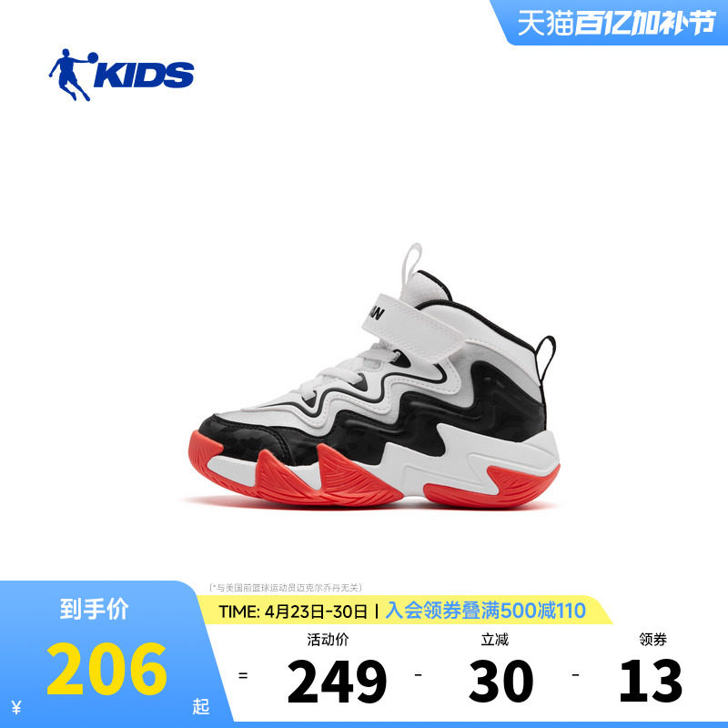 乔丹儿童男小童篮球鞋2026冬季新款防滑耐磨皮面高帮男童鞋运动鞋