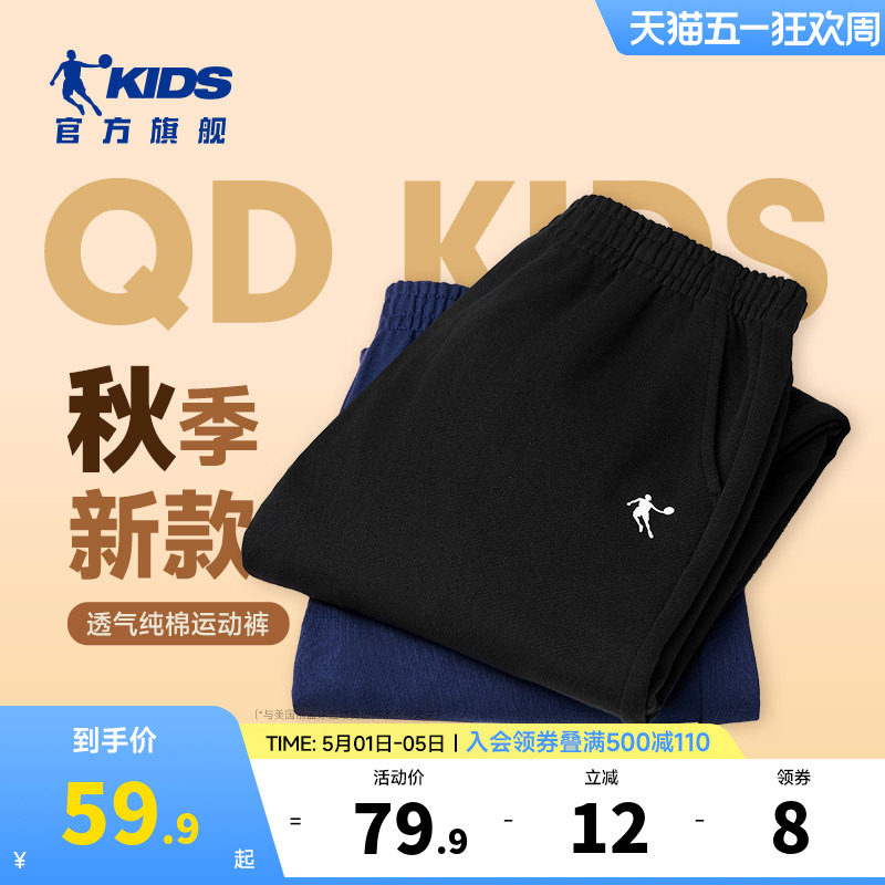 乔丹童装男童裤子薄款2026春秋新款儿童纯棉运动卫裤大童休闲长裤