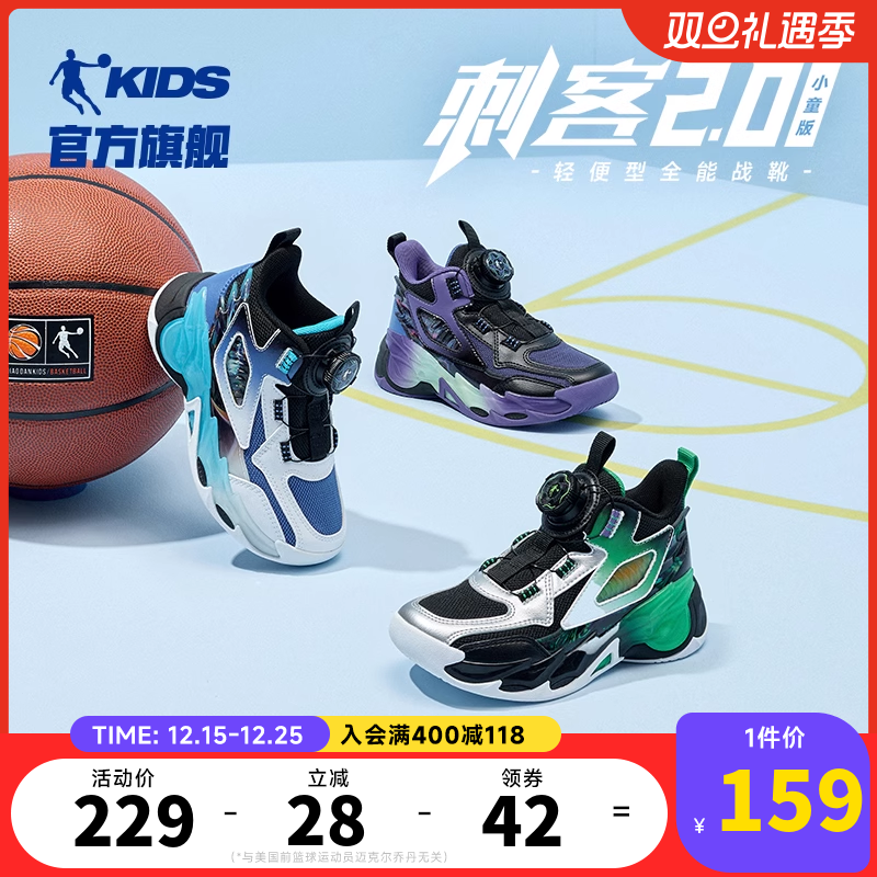 刺客2小童篮球鞋乔丹儿童运动鞋2025春季新款旋钮扣专业训练童鞋