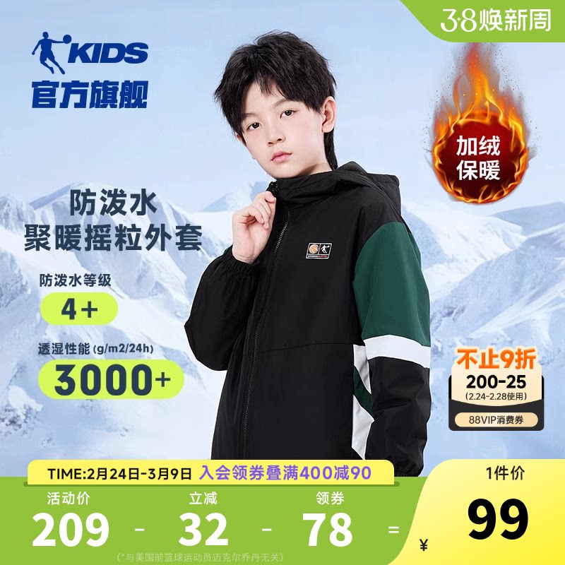 乔丹童装男童加绒外套春秋2026新款大童摇粒绒风衣运动儿童户外服