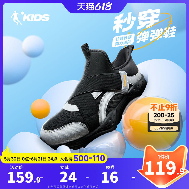 乔丹童鞋儿童运动鞋2026春季新款男童一脚蹬无鞋带轻便大童跑步鞋