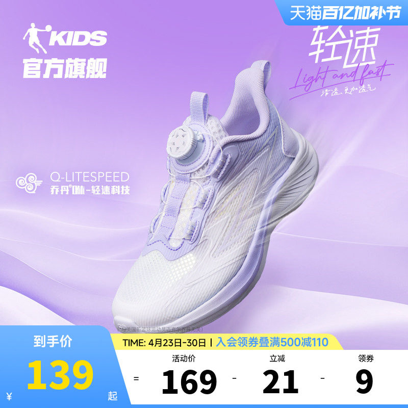 轻速中国乔丹童鞋女童运动鞋2026春秋革网大童跑步鞋轻便儿童鞋子