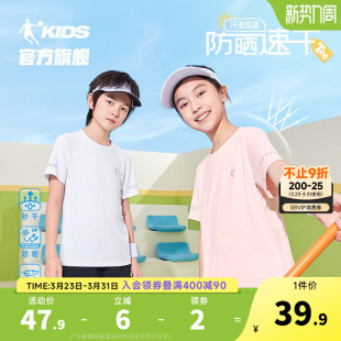 乔丹童装男童短袖T恤2026夏季新款儿童速干上衣白色运动夏装女童