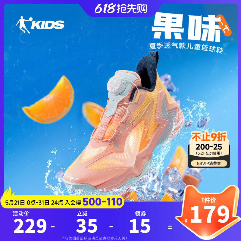 乔丹男大童篮球鞋旋钮扣2026夏季新款儿童防滑耐磨专业训练运动鞋