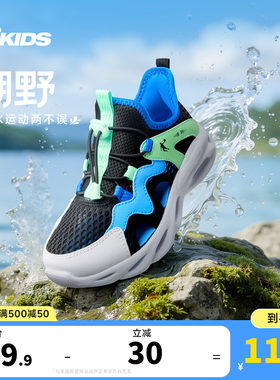 乔丹童鞋儿童溯溪运动凉鞋男童2026夏季款小童镂空涉水一脚蹬鞋子