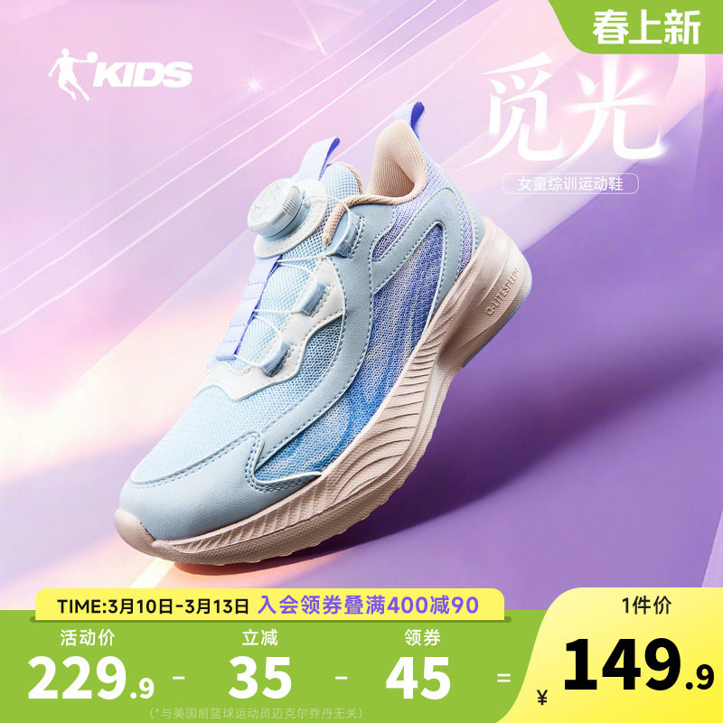 觅光|乔丹童鞋女童运动鞋2026春季新款青少年轻便网面儿童跑步鞋