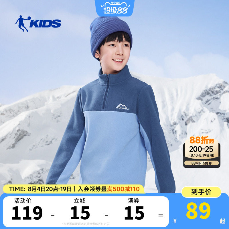 乔丹童装儿童卫衣摇粒绒2026秋冬季男女童撞色加绒保暖上衣半高领