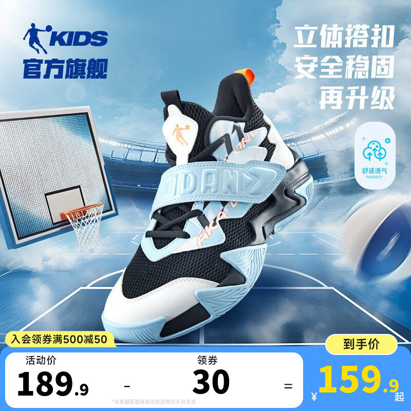 乔丹儿童篮球鞋透气男童运动鞋子
