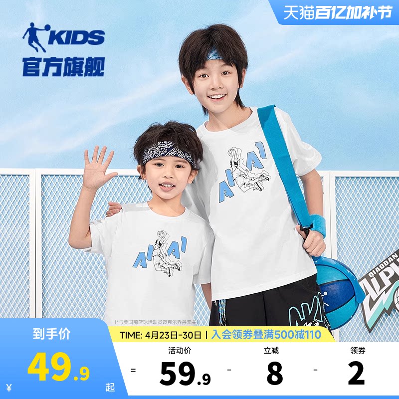乔丹童装男童短袖儿童纯棉t恤2026夏季新款大童白色上衣运动体恤