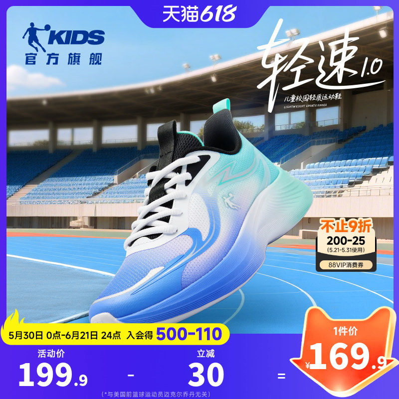 轻速|乔丹童鞋儿童运动鞋2026秋季新款青少年跑步鞋系带儿童跑鞋