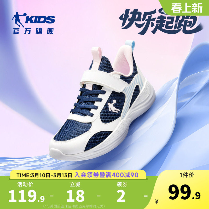 乔丹童鞋女童运动鞋2026秋季新款中大童儿童软底跑步鞋轻便鞋子潮