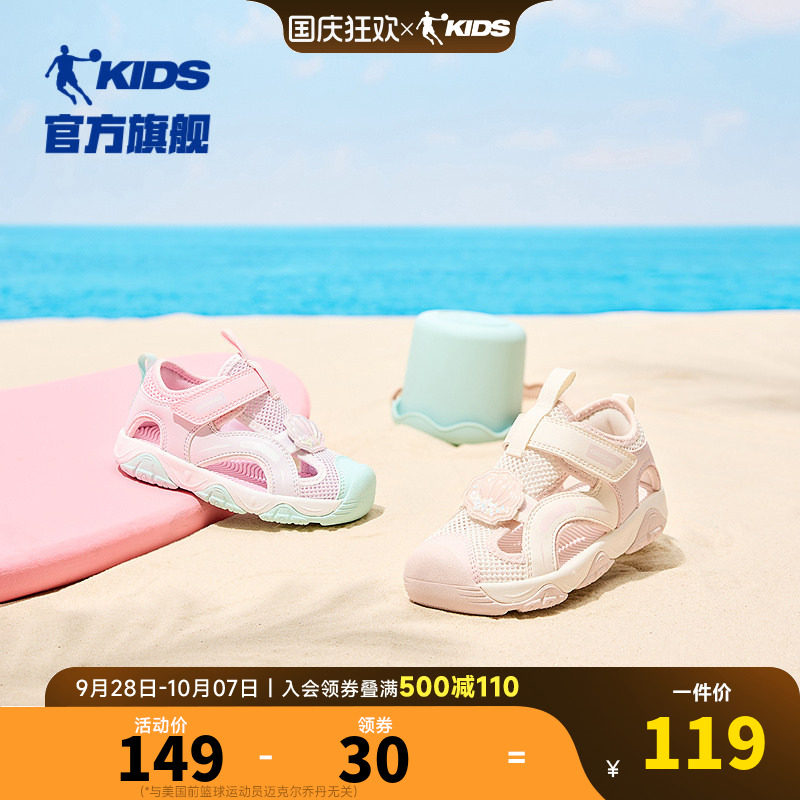 乔丹童鞋女宝宝运动鞋镂空框子鞋2026夏季新款魔术贴包头女童凉鞋