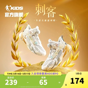 刺客奥义乔丹童鞋男童篮球鞋2026春秋新款小学生旋钮扣儿童运动鞋