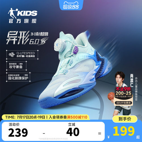 商场同款乔丹异形6儿童篮球鞋新款2026缓震防滑小童鞋男童运动鞋
