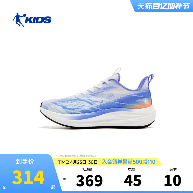 商场同款乔丹童鞋儿童专业跑步鞋2026夏季新款系带透气男童运动鞋