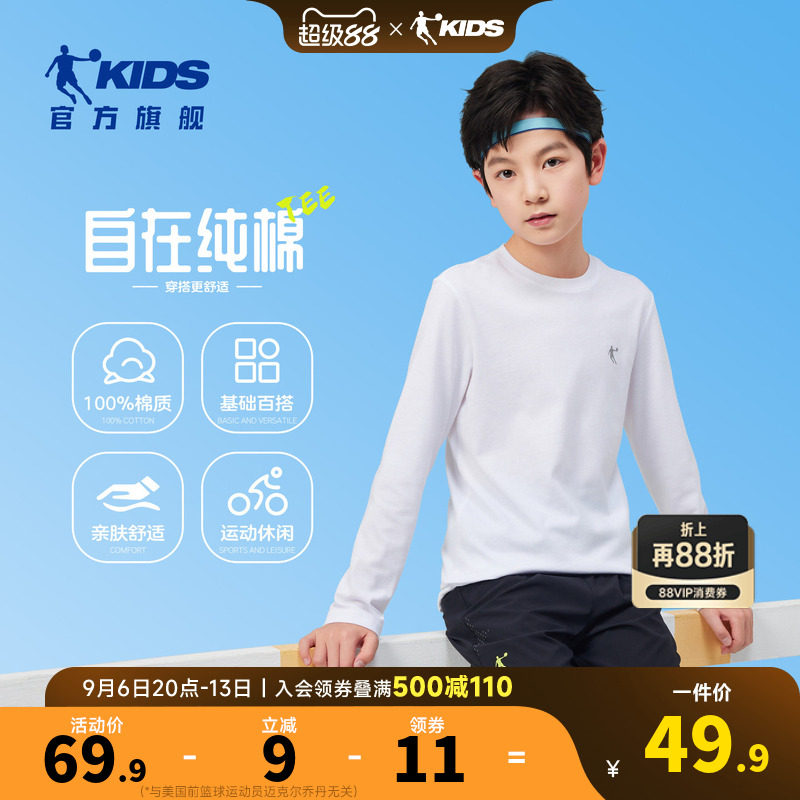 乔丹童装儿童t恤长袖男童纯棉上衣2026春秋新款大童运动打底衫女