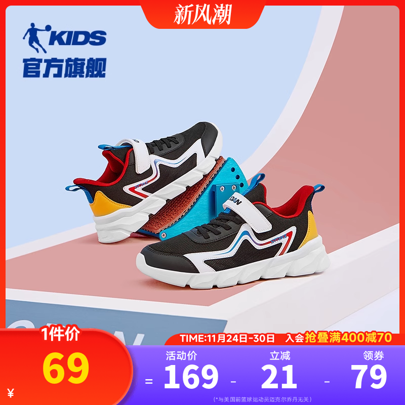 乔丹童鞋男童跑步鞋儿童运动鞋2025春季新款中大童鞋子轻便跑鞋