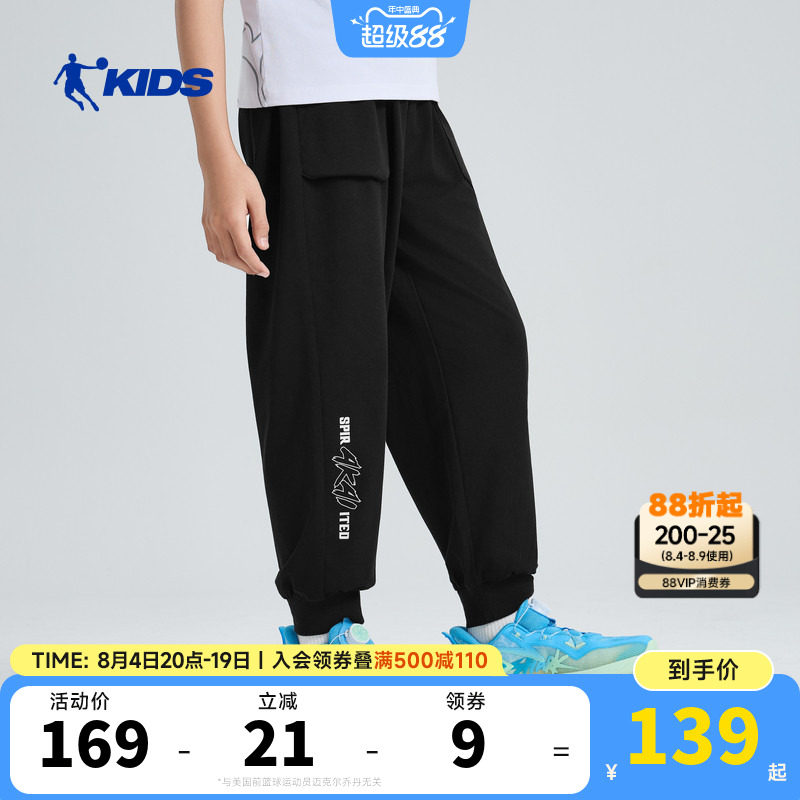商场同款乔丹套装男童裤子2026新款中大童针织长裤篮球运动裤宽松