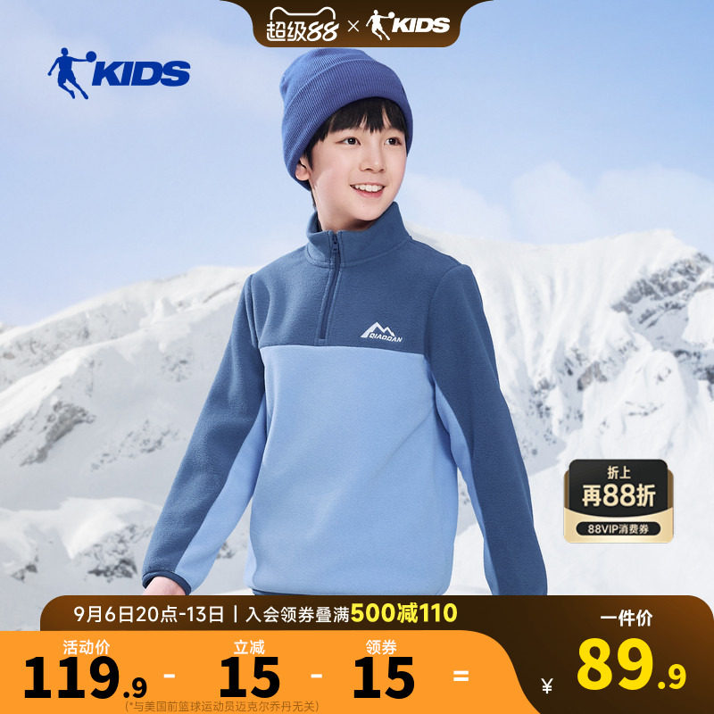 乔丹童装儿童卫衣摇粒绒2026秋冬季男女童撞色加绒保暖上衣半高领